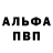 Первитин кристалл IVAN DRIPKA
