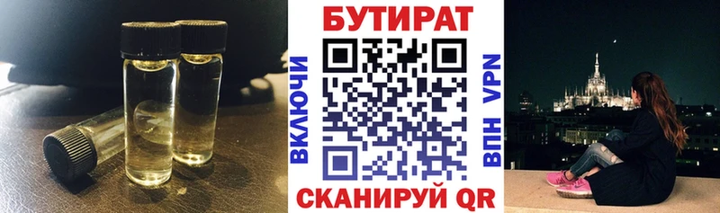 БУТИРАТ GHB  Белгород 