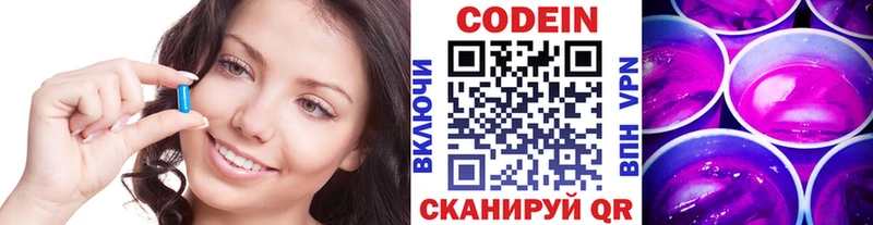 Кодеин напиток Lean (лин) Белгород