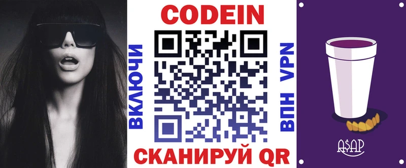 Кодеиновый сироп Lean напиток Lean (лин)  Белгород 