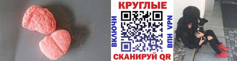 Ecstasy XTC  где купить   Белгород 